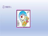 2024二年级数学下册六认识图形3长方形与正方形课件（北师大版）
