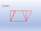 2024二年级数学下册六认识图形3长方形与正方形课件（北师大版）
