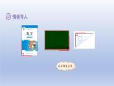 2024二年級數(shù)學下冊六認識圖形2認識直角課件（北師大版）