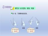 2024二年級數(shù)學下冊六認識圖形2認識直角課件（北師大版）