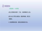 2024二年級數(shù)學下冊六認識圖形2認識直角課件（北師大版）