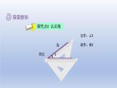 2024二年级数学下册六认识图形1认识角课件（北师大版）
