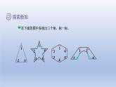 2024二年级数学下册六认识图形1认识角课件（北师大版）