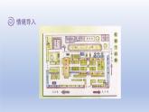 2024二年级数学下册二方向与位置2辨认方向课件（北师大版）