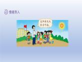 2024二年级数学下册二方向与位置1东南西北课件（北师大版）