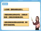 蘇教版數(shù)學二年級下冊1.1《有余數(shù)除法的含義》課件+教案+分層作業(yè)+學習任務單