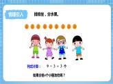 蘇教版數(shù)學二年級下冊1.1《有余數(shù)除法的含義》課件+教案+分層作業(yè)+學習任務單