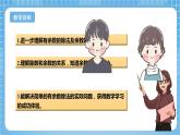 蘇教版數(shù)學二年級下冊1.2《余數(shù)和除數(shù)的關系》課件+教案+分層作業(yè)+學習任務單