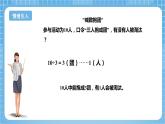 蘇教版數(shù)學二年級下冊1.2《余數(shù)和除數(shù)的關系》課件+教案+分層作業(yè)+學習任務單