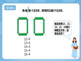蘇教版數(shù)學二年級下冊1.2《余數(shù)和除數(shù)的關系》課件+教案+分層作業(yè)+學習任務單