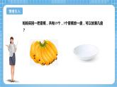 蘇教版數(shù)學二年級下冊1.3 《除法豎式計算》課件+教案+分層作業(yè)+學習任務單