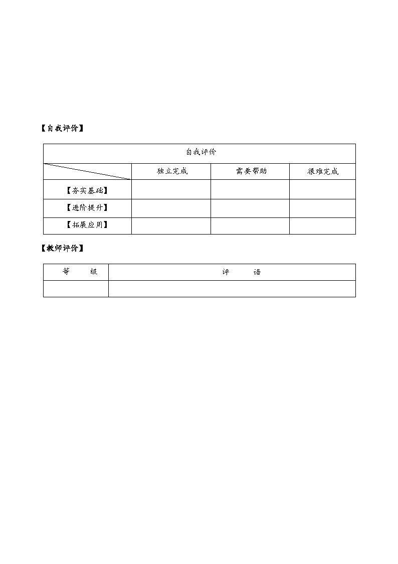 苏教版数学二年级下册1.3 《除法竖式计算》课件+教案+分层作业+学习任务单02