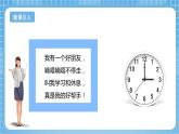 苏教版数学二年级下册2.1《认识时、分》课件+教案+分层作业+学习任务单