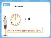 苏教版数学二年级下册2.2《认识几时几分》课件+教案+分层作业+学习任务单