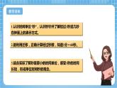苏教版数学二年级下册2.3 《认识秒》课件+教案+分层作业+学习任务单