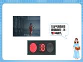 苏教版数学二年级下册2.3 《认识秒》课件+教案+分层作业+学习任务单