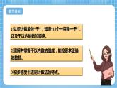 苏教版数学二年级下册4.1《认识千以内的数》课件+教案+分层作业+学习任务单