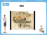 苏教版数学二年级下册4.1《认识千以内的数》课件+教案+分层作业+学习任务单