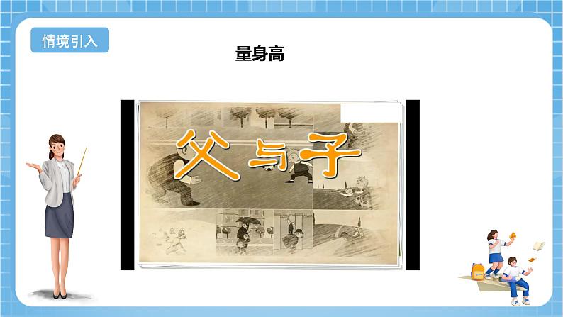 苏教版数学二年级下册4.1《认识千以内的数》课件+教案+分层作业+学习任务单04