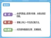 苏教版数学二年级下册4.3 《用算盘表示数》课件+教案+分层作业+学习任务单
