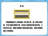 苏教版数学二年级下册4.3 《用算盘表示数》课件+教案+分层作业+学习任务单