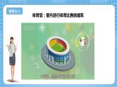 苏教版数学二年级下册4.4《认识万以内的数》课件+教案+分层作业+学习任务单