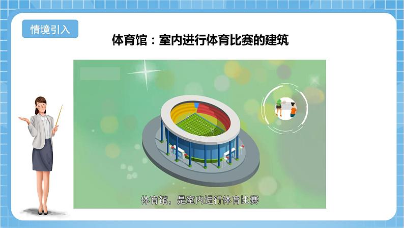 苏教版数学二年级下册4.4《认识万以内的数》课件+教案+分层作业+学习任务单04