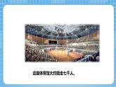 苏教版数学二年级下册4.4《认识万以内的数》课件+教案+分层作业+学习任务单