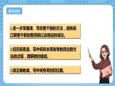 苏教版数学二年级下册4.5《认识万以内的数（中间有0）》课件+教案+分层作业+学习任务单