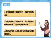 苏教版数学二年级下册4.7《近似数》课件+教案+分层作业+学习任务单