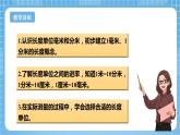 苏教版数学二年级下册5.1《认识分米和毫米》课件+教案+分层作业+学习任务单