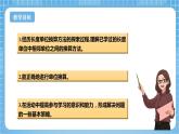 苏教版数学二年级下册5.2 《简单的单位换算》（教学课件）课件+教案+分层作业+学习任务单