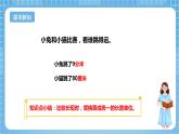 苏教版数学二年级下册5.2 《简单的单位换算》（教学课件）课件+教案+分层作业+学习任务单