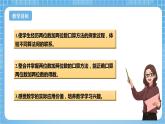 苏教版数学二年级下册6.1《两位数加两位数的口算》课件+教案+分层作业+学习任务单