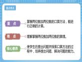 苏教版数学二年级下册6.1《两位数加两位数的口算》课件+教案+分层作业+学习任务单