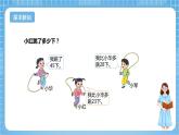 苏教版数学二年级下册6.1《两位数加两位数的口算》课件+教案+分层作业+学习任务单