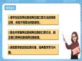 苏教版数学二年级下册6.2《 两位数减两位数的口算》课件+教案+分层作业+学习任务单
