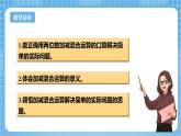 苏教版数学二年级下册6.3《加减混合两步运算》课件+教案+分层作业+学习任务单
