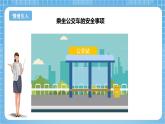 苏教版数学二年级下册6.3《加减混合两步运算》课件+教案+分层作业+学习任务单