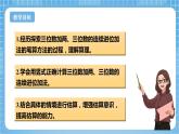 苏教版数学二年级下册6.5 《三位数加法的笔算(连续进位)》课件+教案+分层作业+学习任务单