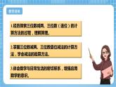 苏教版数学二年级下册6.6 《三位数减法的笔算》课件+教案+分层作业+学习任务单