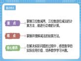 苏教版数学二年级下册6.6 《三位数减法的笔算》课件+教案+分层作业+学习任务单