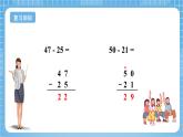 苏教版数学二年级下册6.6 《三位数减法的笔算》课件+教案+分层作业+学习任务单