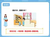 苏教版数学二年级下册6.6 《三位数减法的笔算》课件+教案+分层作业+学习任务单