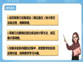 苏教版数学二年级下册6.7《三位数减法的笔算（隔位退位）》课件+教案+分层作业+学习任务单