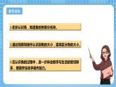 苏教版数学二年级下册7.1《 认识角》课件+教案+分层作业+学习任务单