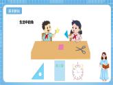 苏教版数学二年级下册7.1《 认识角》课件+教案+分层作业+学习任务单