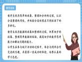 苏教版数学二年级下册8.1《数据的收集和整理（一）》课件+教案+分层作业+学习任务单