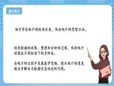 苏教版数学二年级下册8.1《数据的收集和整理（一）》课件+教案+分层作业+学习任务单