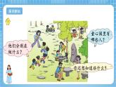 苏教版数学二年级下册8.1《数据的收集和整理（一）》课件+教案+分层作业+学习任务单